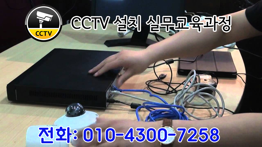 구리하남양평여주다산신도시CCTV카메라설치업체광진성동중랑강동노원도봉강북구