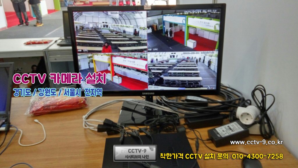 구리하남양평여주다산신도시CCTV카메라설치업체광진성동중랑강동노원도봉강북구cctv당일설치업체태양광발전소현장CCTV설치전국구업체